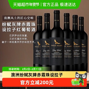 WOLF BLASS纷赋灰牌赤霞珠设拉子2018干红葡萄酒澳洲原瓶进口红酒