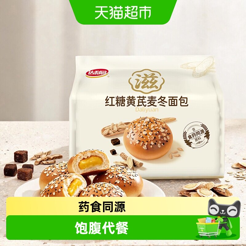 达利园红糖黄芪麦冬面包