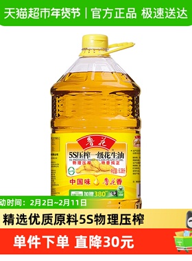 鲁花5S物理压榨一级花生油6.38L食用油家用厨房大桶