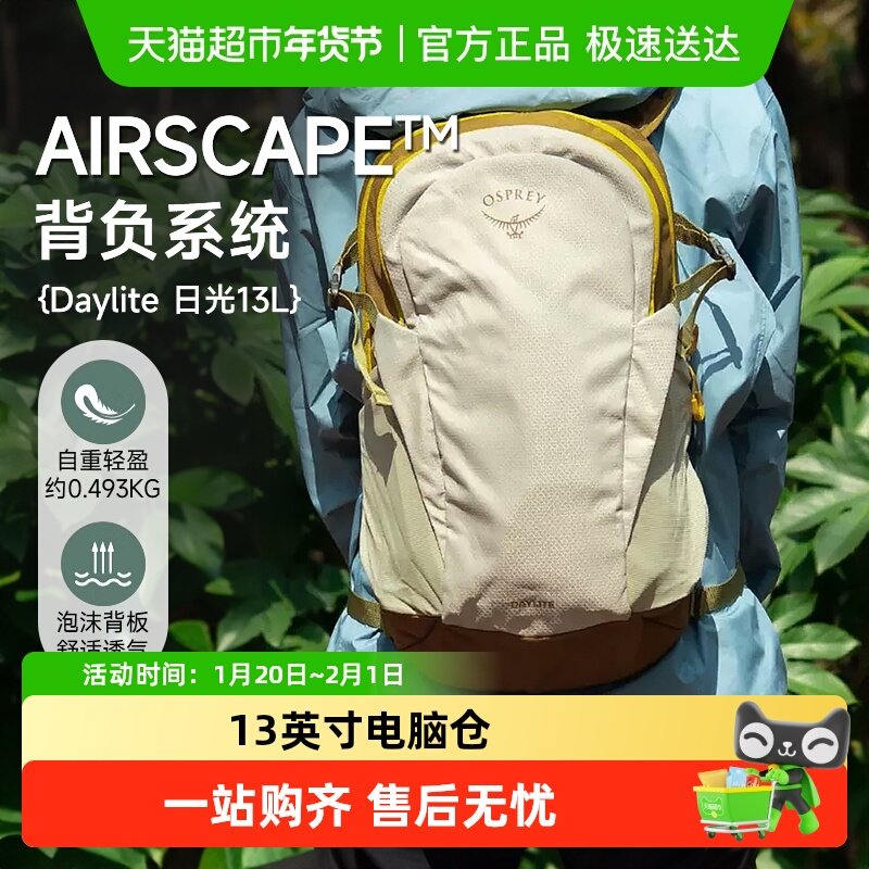 OSPREY Daylite日光小鹰双肩包户外通勤旅行便携多功能超轻双肩包,运动包/户外包/配件,双肩背包,淘宝优惠券,粉丝福利购,淘宝优惠卷