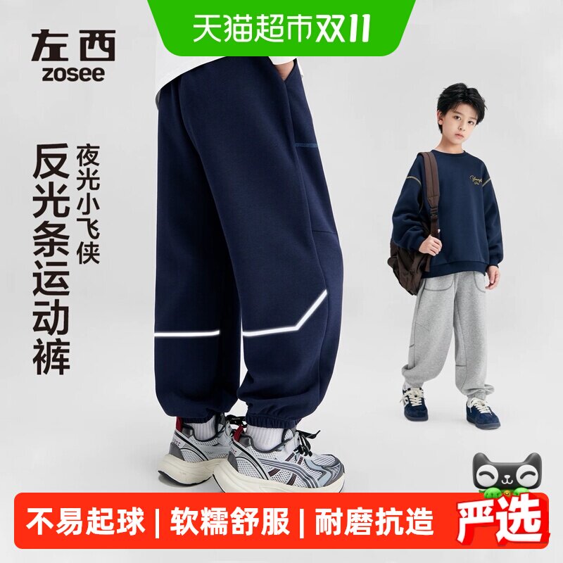 左西童装男童裤子秋装儿童秋冬款卫裤2026新款大童加绒运动裤长裤