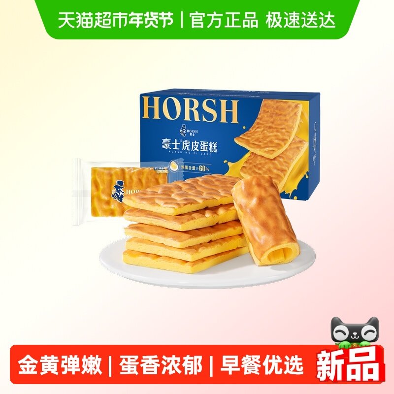 豪士新品虎皮蛋糕早餐面包片diy健康速食学生下午茶点心零食420g,零食/坚果/特产,传统西式糕点,淘宝优惠券,粉丝福利购,淘宝优惠卷