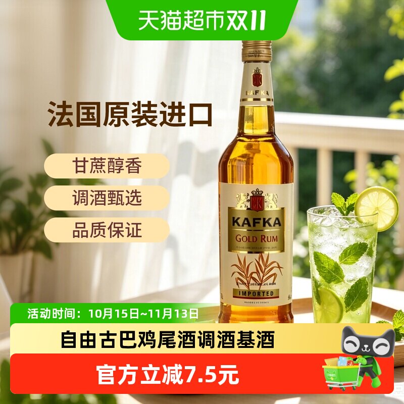 法国原装进口必得利卡夫卡金朗姆酒750ml洋酒DIY鸡尾酒调酒特调
