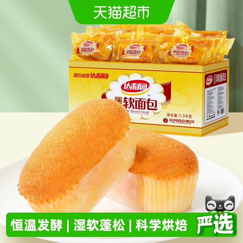 达利园糕点法式软面包整箱休闲零食大礼包营养早餐即食口袋手撕包