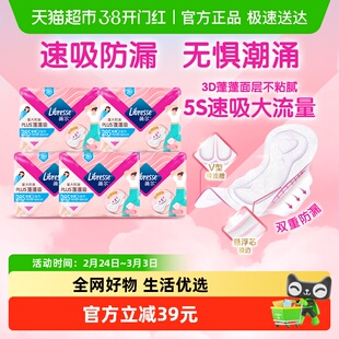 libresse薇尔PLUS蓬蓬吸长日用卫生巾285mm