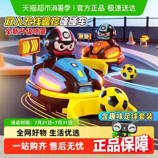 亲子遥控电动碰碰车玩具男孩双人对战跑跑卡丁车儿童赛车漂移越野