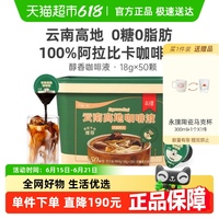 永璞濃縮咖啡液50顆桶裝