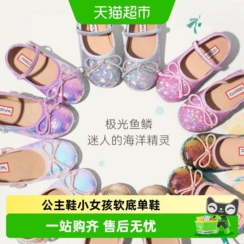 艾芮苏人鱼鞋防撞防滑柔软图片