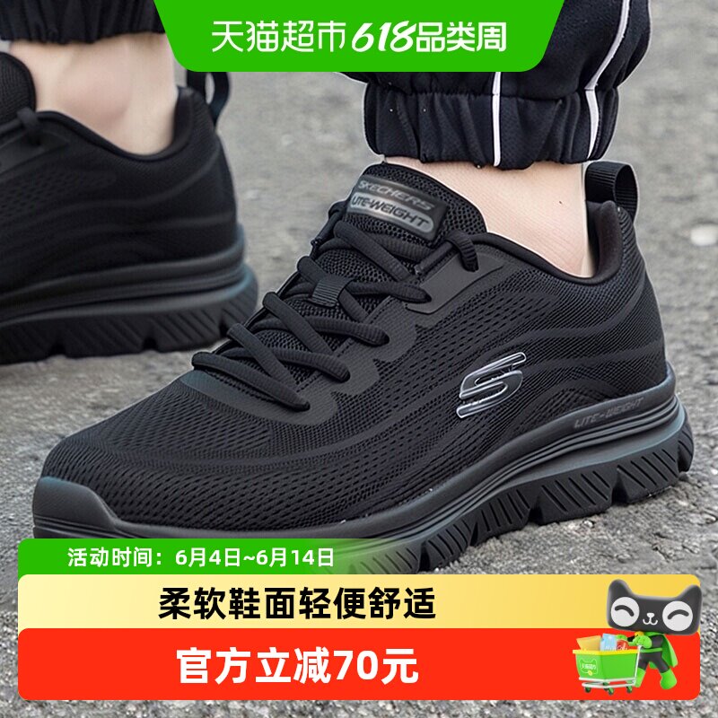Skechers斯凯奇男鞋春秋运动休闲鞋耐磨缓震训练鞋户外轻便跑步鞋