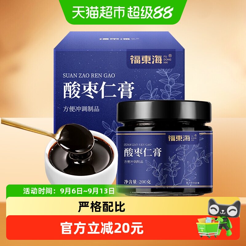 福东海酸枣仁膏睡眠养生膏图片