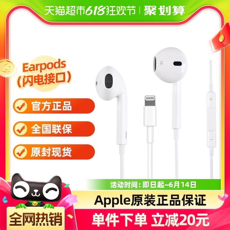 Apple/苹果iPhone 14 13 Pro原装线控耳机采用闪电接头的 EarPods