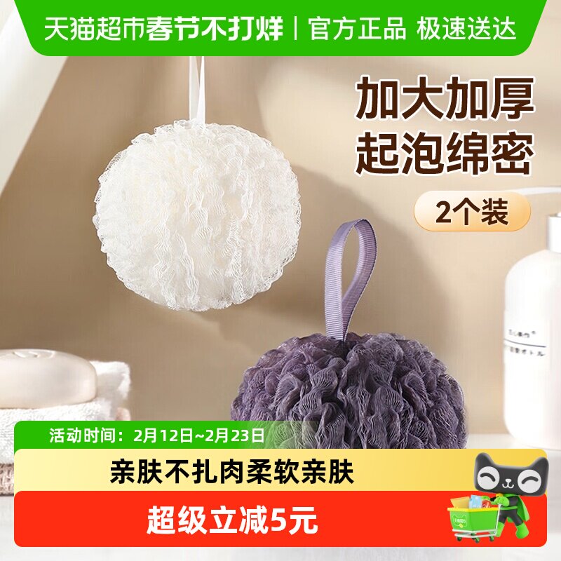 美丽雅海藻沐浴花加大号沐浴球男女起泡网洗浴搓澡球不易散