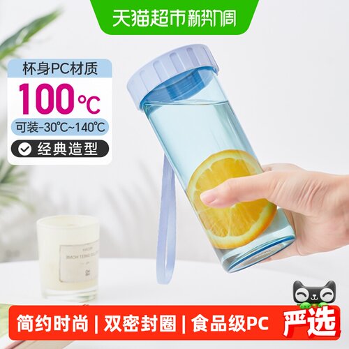 特百惠莹彩随心杯冷热饮安全