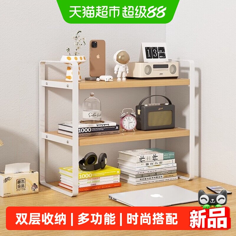 欧润哲原木色双层桌面置物架小型办公室多功能收纳书架厨房置物架
