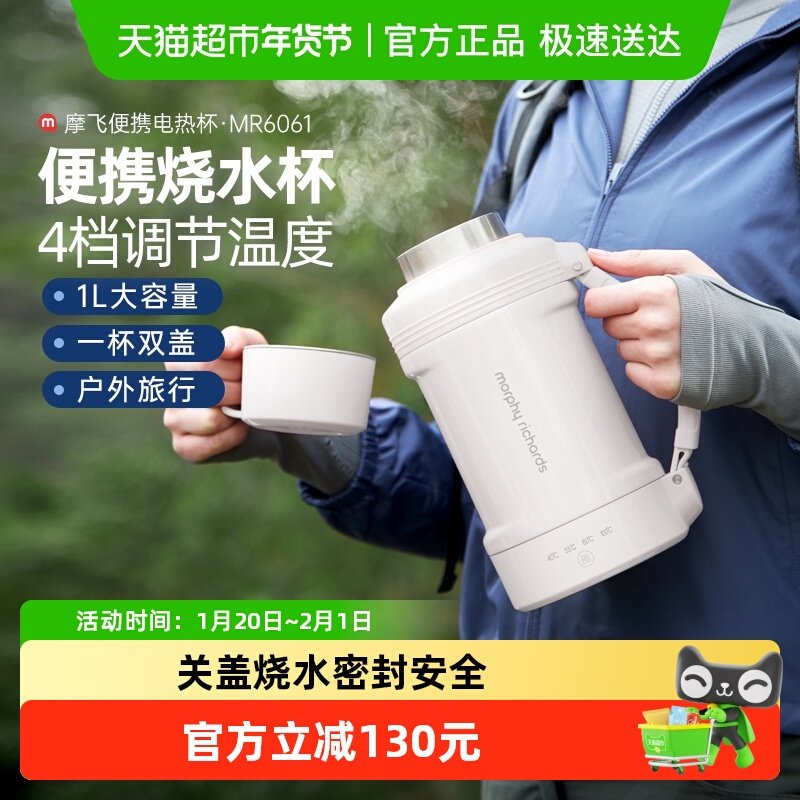 摩飞烧水杯加热水杯旅行户外便携式电热杯保温双层不锈钢电热水壶,厨房电器,电热杯/暖手杯/电炖杯,淘宝优惠券,粉丝福利购,淘宝优惠卷