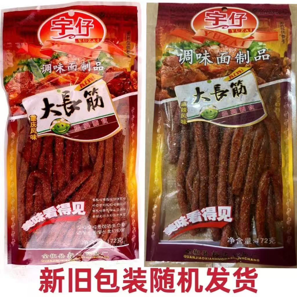 宇仔大长今辣条172g儿时8090怀旧零食重庆风味经典素食辣棒麻辣