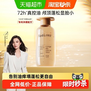 Spes诗裴丝红没药醇多肽去屑止痒洗发水100ml（瓶装）