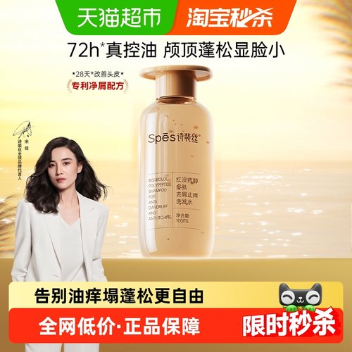 spes红没药醇100ml×1瓶