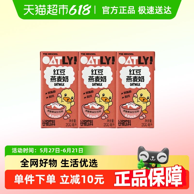 OATLY�������춹������200ml*3�б�Я��ֲ�ﵰ����Ӫ�������