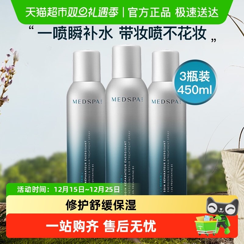 MedSPA/美帕爽肤水