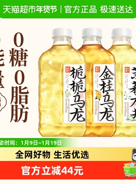 果子熟了无糖茶大瓶混合口味装970ml*6瓶整箱0糖0脂0卡