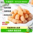 倾海之宴淡干干贝瑶柱扇贝元 贝干货特级大号淡晒干贝煲汤粥