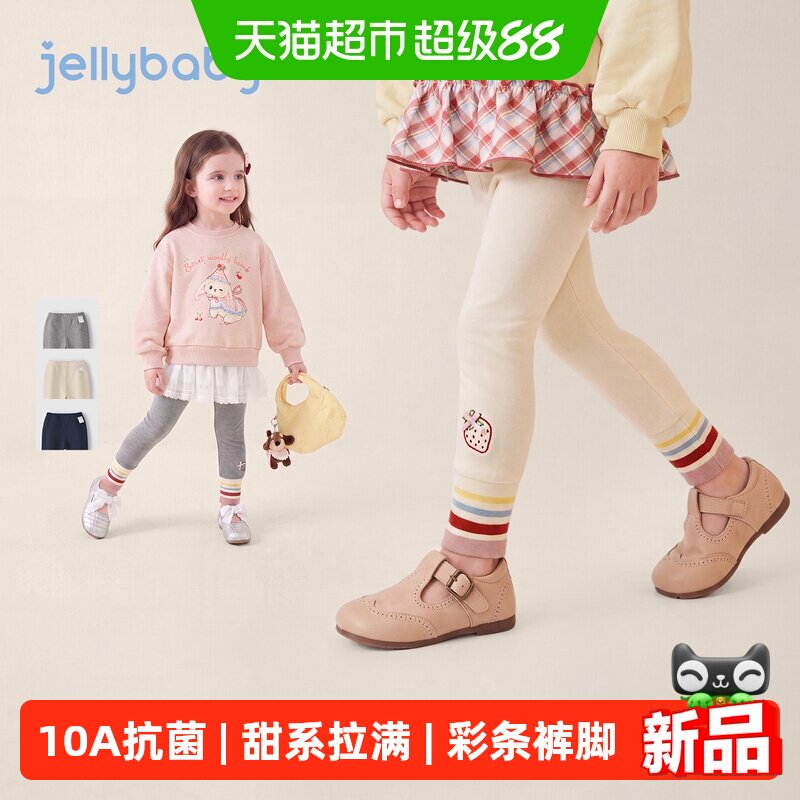 jellybaby女童彩条柔棉休闲裤
