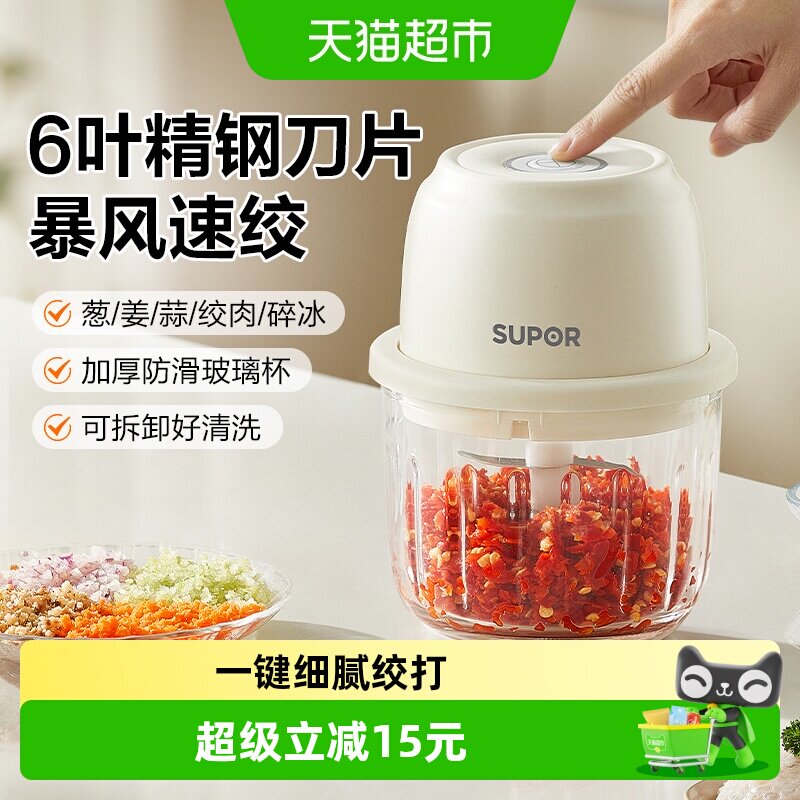 苏泊尔电动蒜泥神器打蒜器捣蒜器小型家用绞肉绞蒜蒜末辅食搅碎器