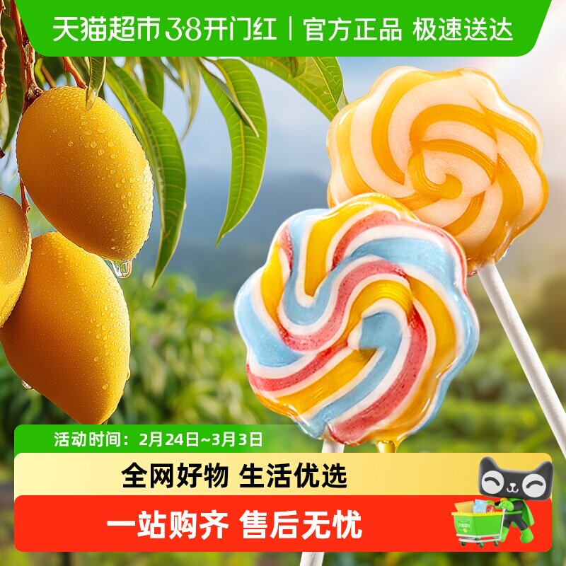 babycare光合星球无糖彩虹棒棒糖果汁棒儿童零食无添加砂糖无色素
