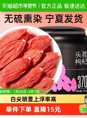 杞里香宁夏红枸杞500g大粒中宁头茬苟杞免洗男肾茶泡茶水煲汤