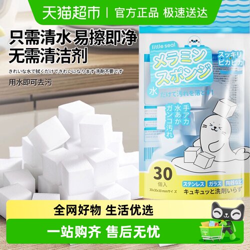 纳米海绵魔力擦高密度强力去污