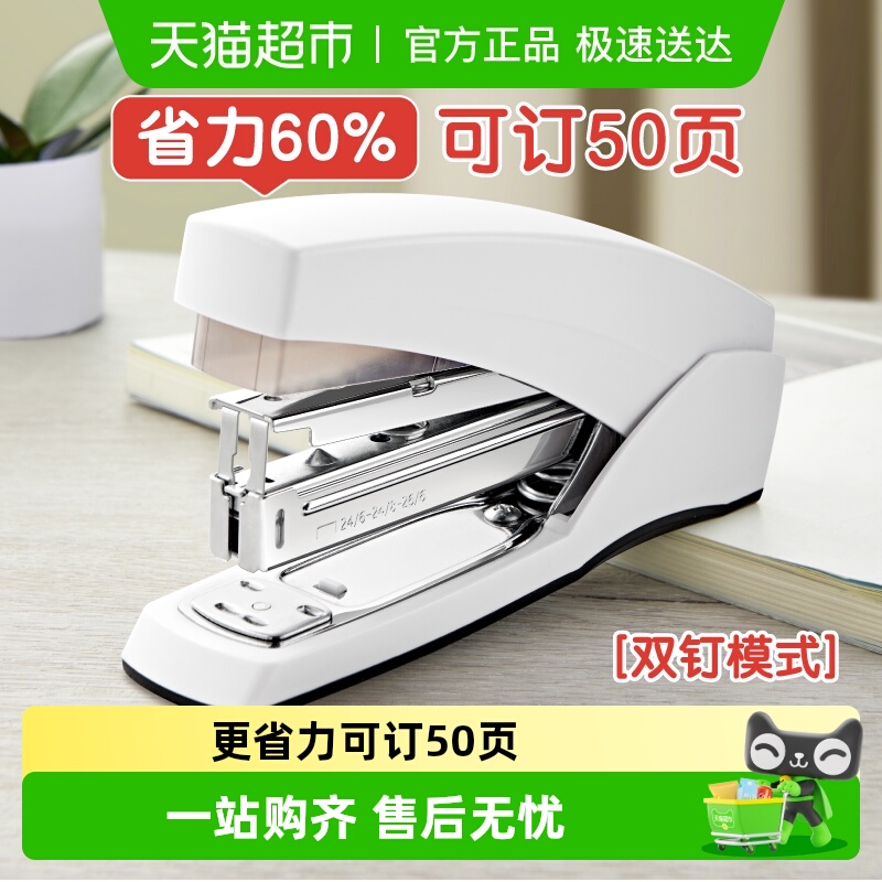 众未订书机学生用办公用订书器