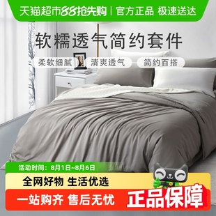富安娜圣之花磨毛四件套非纯棉被套床单加厚保暖秋冬三件床上用品