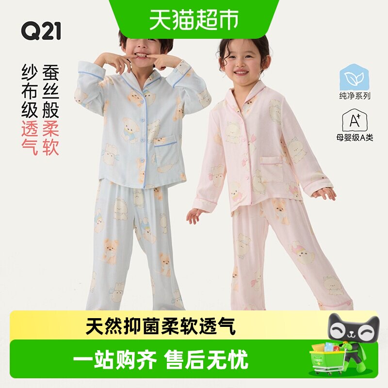 Q21儿童长袖睡衣竹纤维家居服
