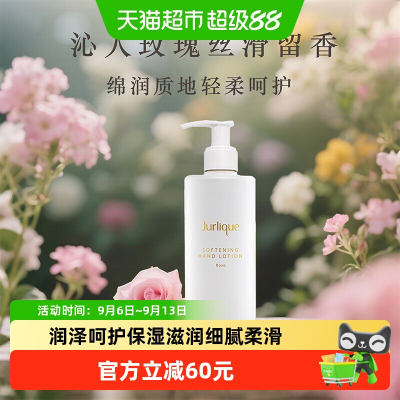 Jurlique/茱莉蔻活力护手乳玫瑰/柠檬天竺葵香滋润护手霜
