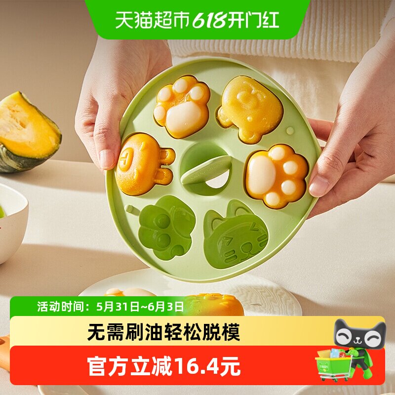 乐扣乐扣宝宝辅食蒸糕模具硅橡胶婴儿可蒸米糕工具可冷冻蛋糕磨具