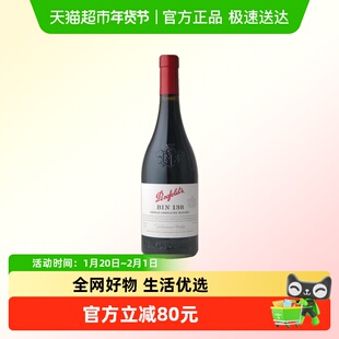 奔富BIN138设拉子歌海娜玛塔罗红葡萄酒750ml澳洲进口