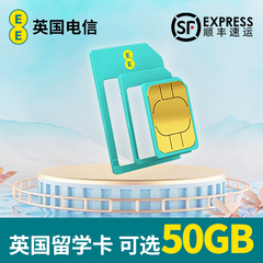 EE留学英国电话卡手机卡4g上网卡英国欧洲多国手机号码流量卡30天