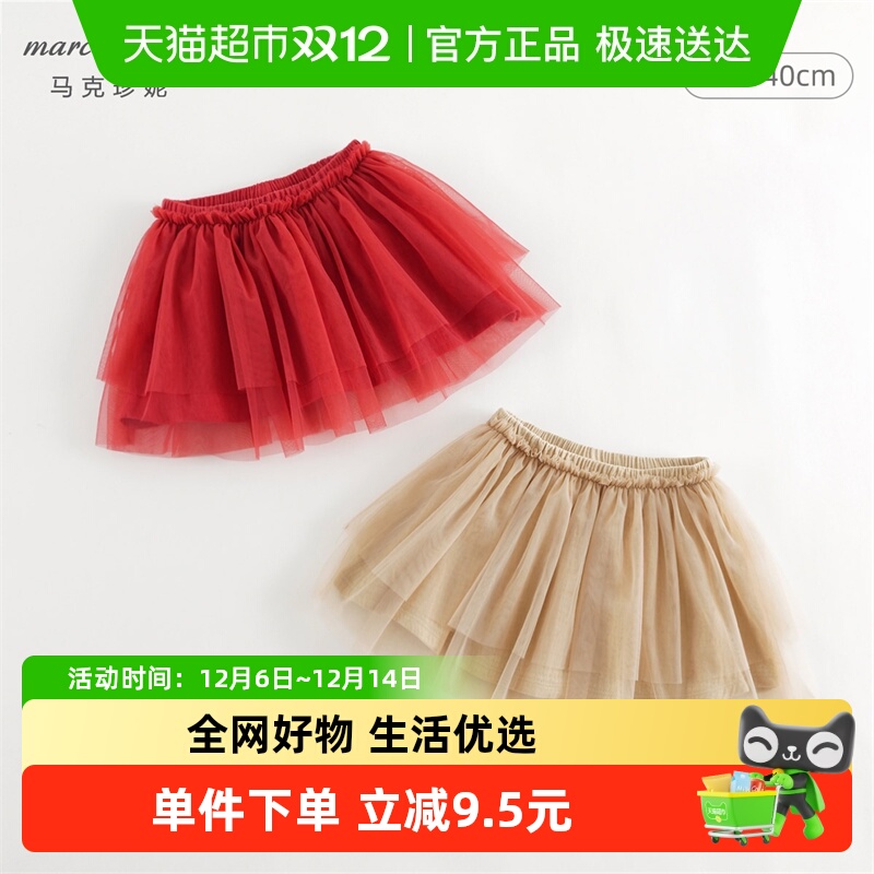 马克珍妮女童网纱蛋糕裙