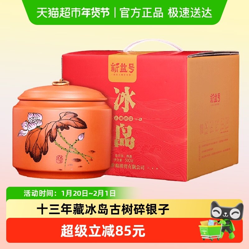 十三年糯米香碎银子冰岛普洱茶熟茶散茶老茶头茶化石茶叶礼盒装,茶,普洱,淘宝优惠券,粉丝福利购,淘宝优惠卷