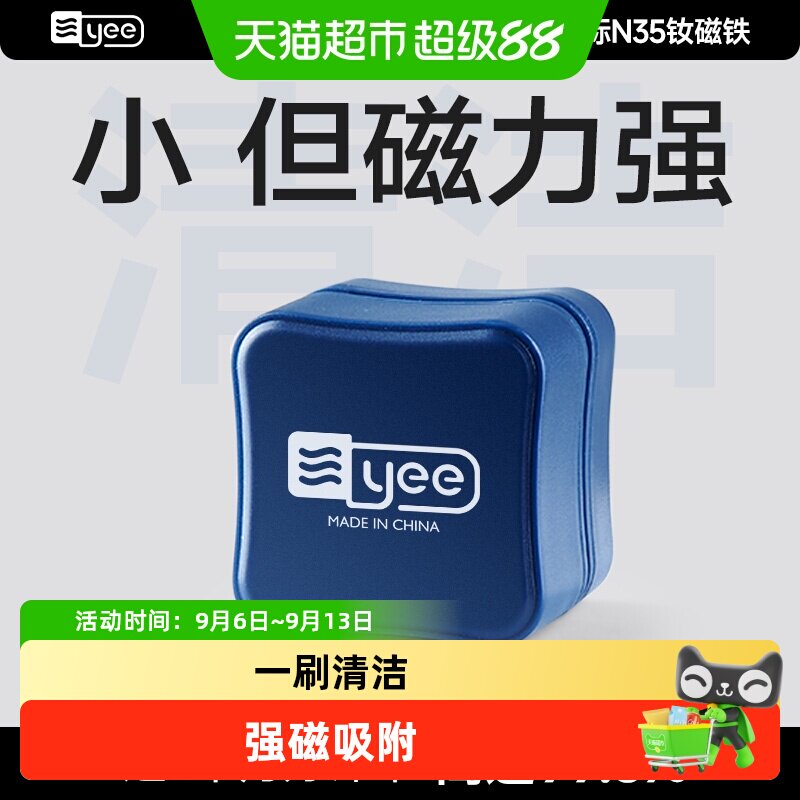 yee鱼缸刷磁力刷迷你强磁清理玻璃清洗神器玻璃擦清洁除藻刮藻刀
