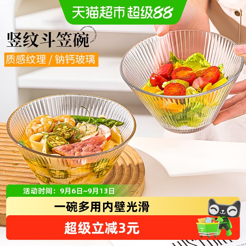 彩界竖纹玻璃碗多用925ml图片