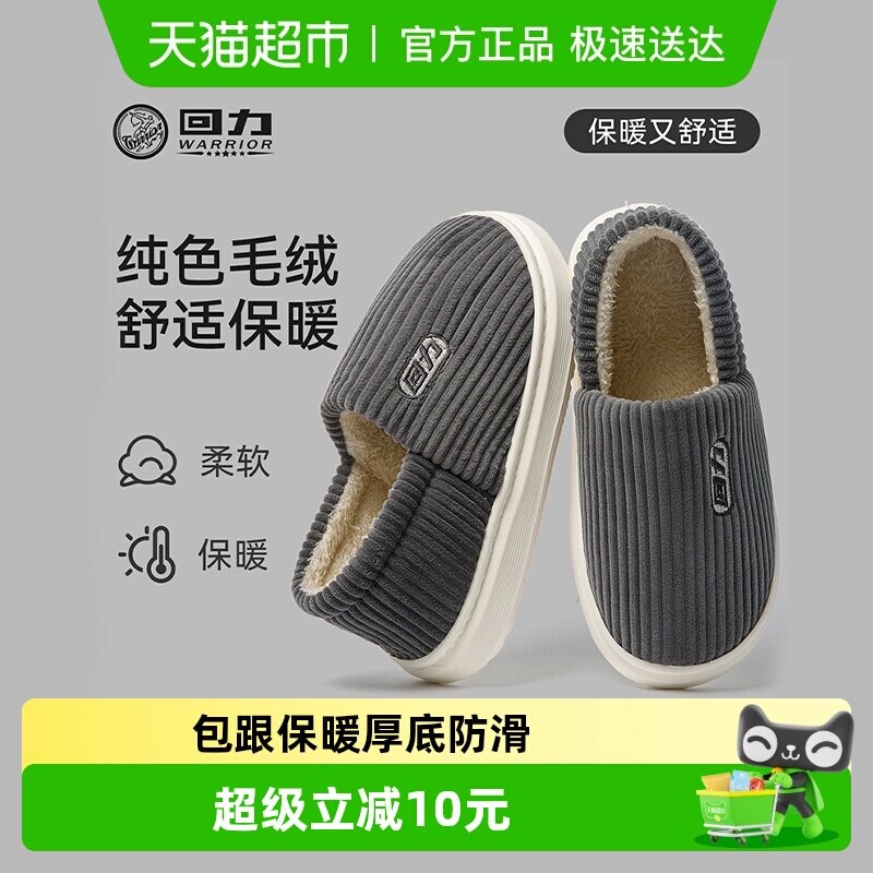 回力冬季棉拖鞋男款包跟室内家居厚底防滑家用加绒保暖棉鞋男士冬
