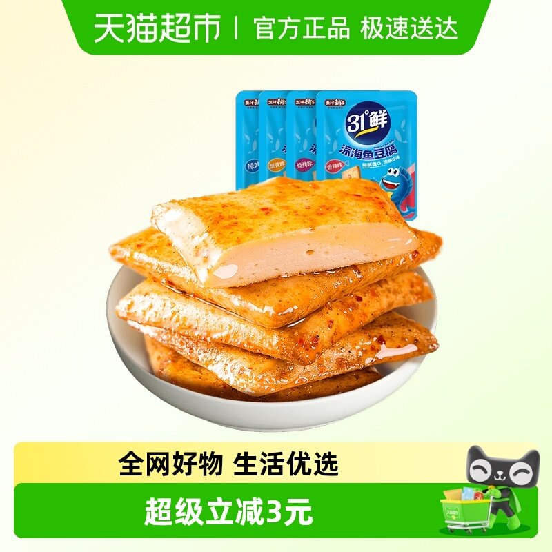 盐津铺子鱼豆腐零食小吃休闲食品豆腐干辣小包装豆干即食解馋夜宵