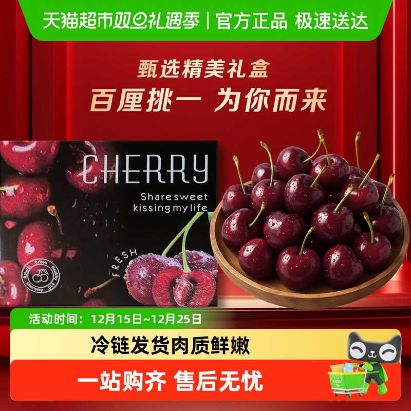 海运预售智利新鲜车厘子礼盒发货