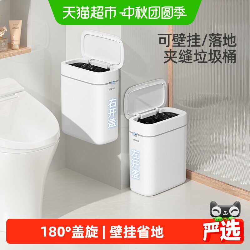 ecoco意可可按压式窄缝垃圾桶图片