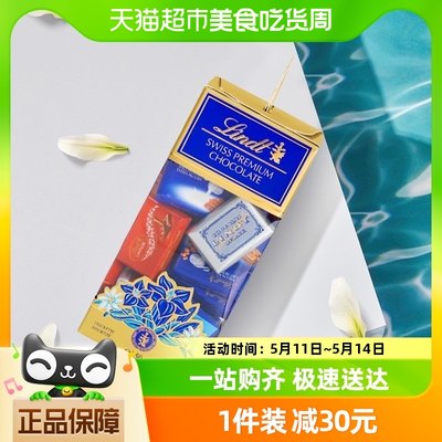 Lindt瑞士莲正品经典缤纷小块巧克力