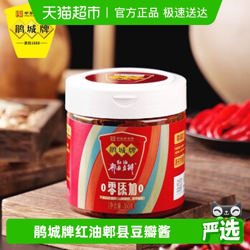 鹃城牌红油郫县豆瓣酱四川调味料川味红油豆瓣酱川菜豆瓣酱