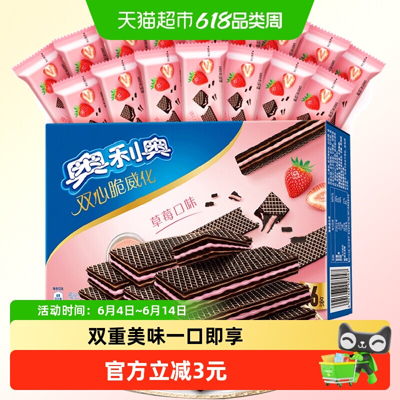 奥利奥双心脆可可威化饼干草莓口味网红小吃