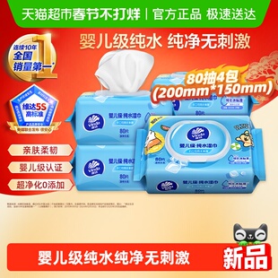 【详情享优惠】维达线条小狗熊出没联名款纯水湿巾婴儿级桃叶精华